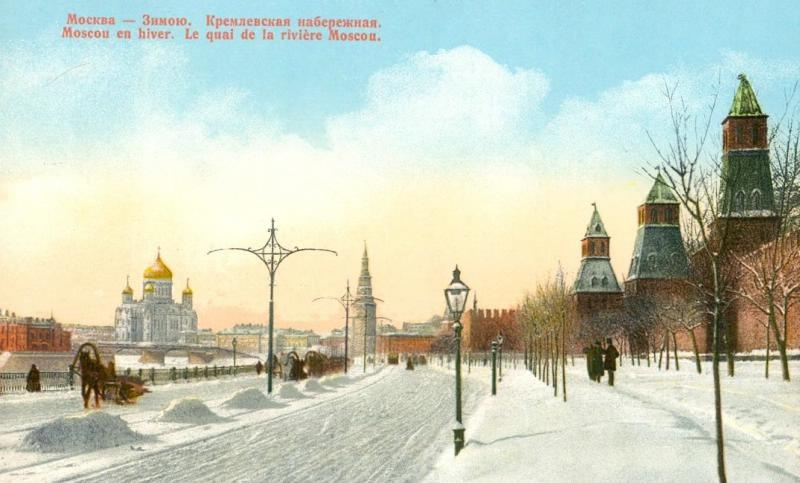 Кремлевская набережная, 1911 - 1915, г. Москва