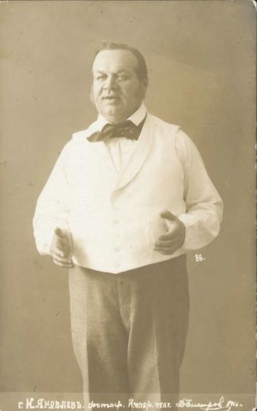 Господин Кондрат Яковлев, 1916 год