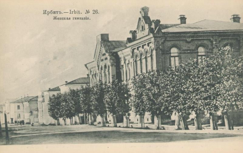 Женская гимназия, 1906 год, Пермская губ., г. Ирбит. Здание возведено по проекту Юлия Осиповича Дютеля.