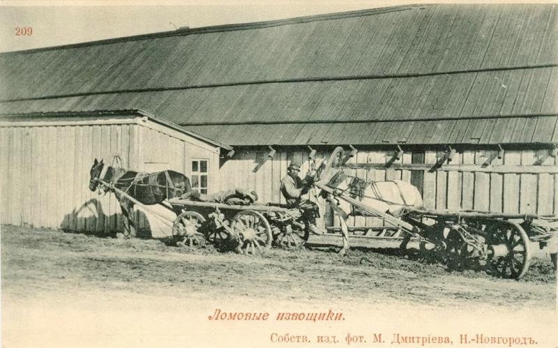 Ломовые извозчики, 1900-е