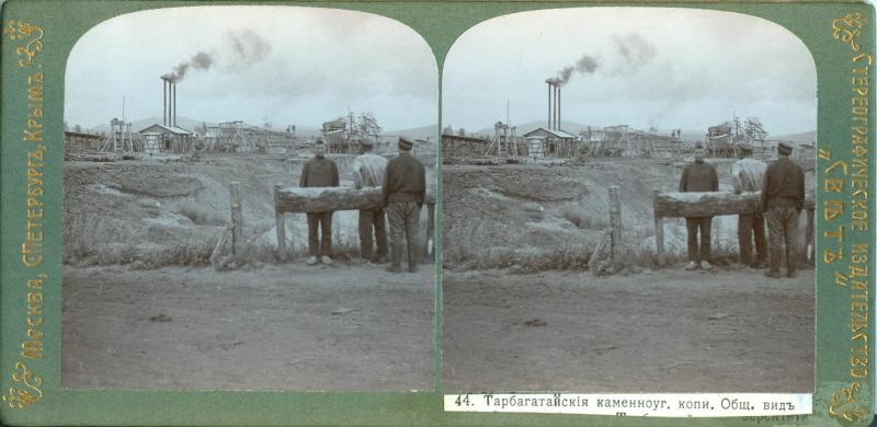 Тарбагатайские каменноугольные копи. Общий вид, 1900-е, Забайкалье край