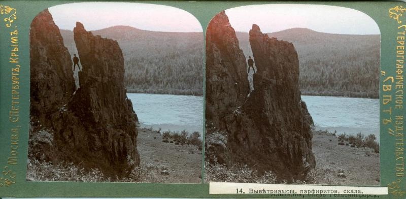 Выветривающаяся парфиритовая скала, 1900 год, Забайкалький край