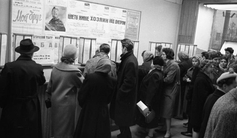 Фото "В театральной кассе", 1961 год, г. Москва - История России в ...
