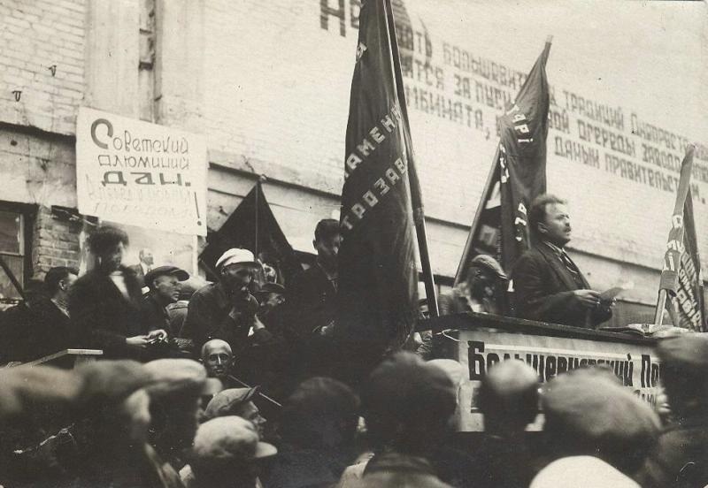 «Советский алюминий дан!» Праздничный митинг на Днепровском алюминиевом заводе, 1933 год, г. Запорожье