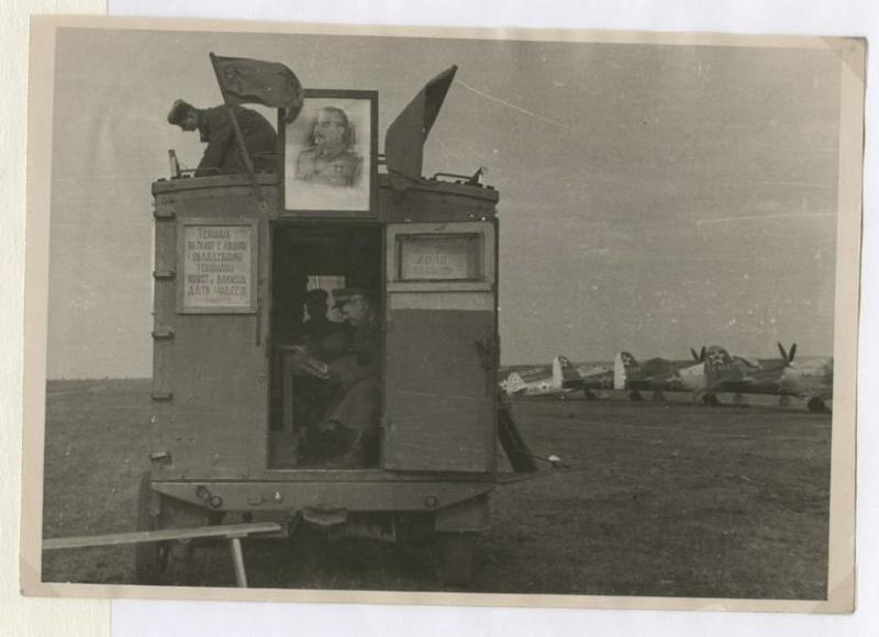 На военном аэродроме, 1949 год