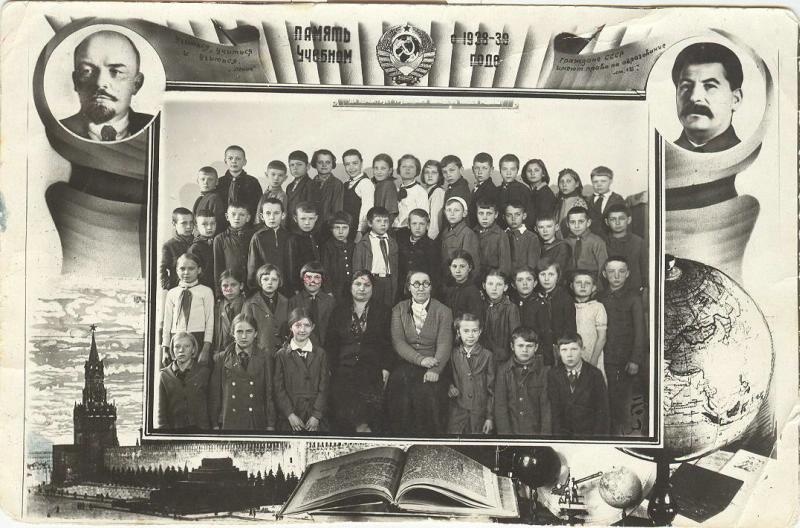 Ученики 3-го класса, 1939 год, г. Москва