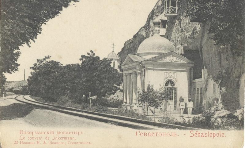 Инкерманский монастырь, 1910 - 1915, Таврическая губ., г. Севастополь
