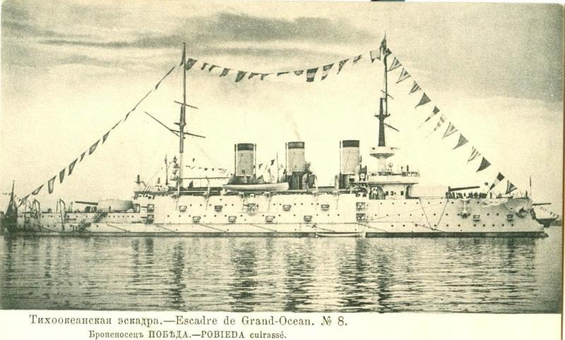 Эскадренный броненосец «Победа», 1 октября 1902 - 31 декабря 1905