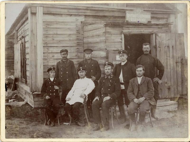 Почтовые служащие у здания «Почтово-телеграфного отделения», 1900-е