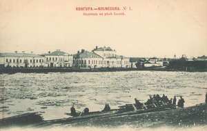 Ледоход на реке Сылве, 1910-е, Пермская губ., г. Кунгур