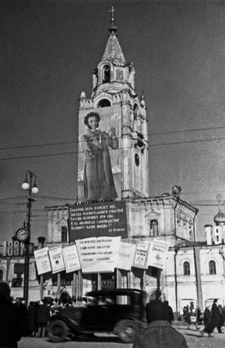 К пушкинскому юбилею, январь 1937, г. Москва