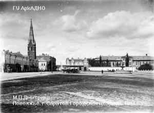Городская площадь, 1894 год, г. Саратов. Выставка «Путешествие в Саратов» с этой фотографией.