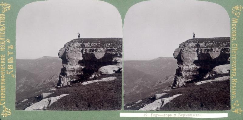 Гуд-гора у Бермамыта, 1912 год, Кубанская обл.. Предположительно, снимок Иосифа Александровича.