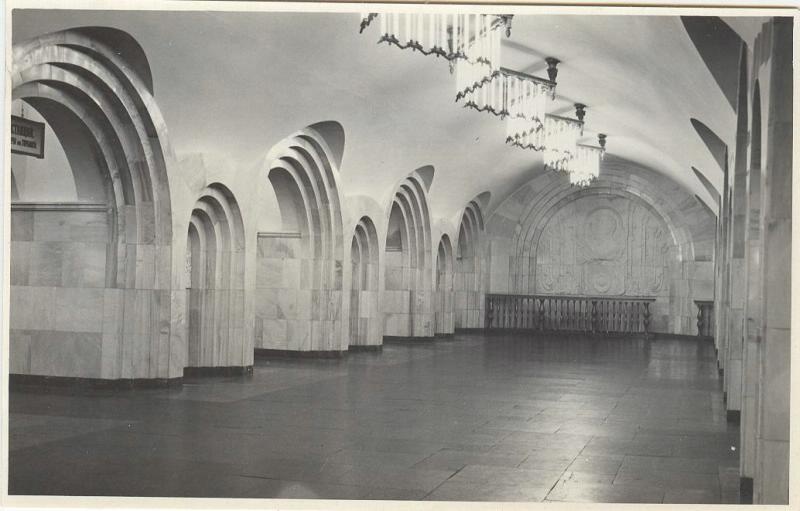 Станция метро «Добрынинская», 1950 год, г. Москва