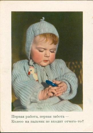 Вязаные изделия, 1950-е, г. Москва. Реклама магазина «Детский мир».