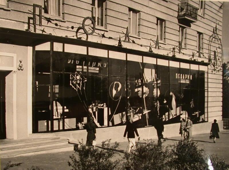 Магазин «Подарки», 1961 год, г. Сталинград, Ал­лея Ге­ро­ев