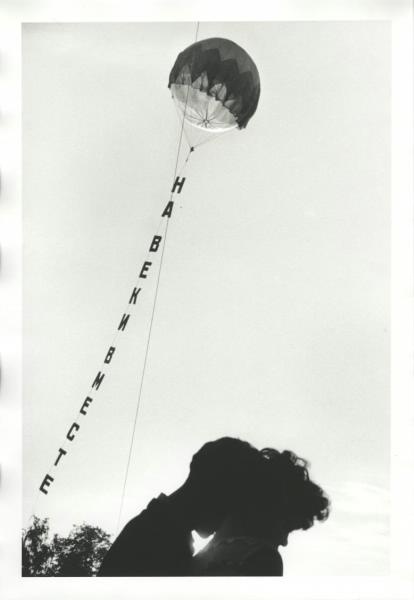 Сокольники, 1960 год, г. Москва. Выставки&nbsp;«Советская романтика»,&nbsp;«Парк собирает друзей»,&nbsp;«Влюбленные»&nbsp;и видео «Роберт Рождественский. "Все начинается с любви"» с этой фотографией. 