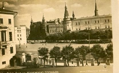 Манежная площадь, 1936 год, г. Москва