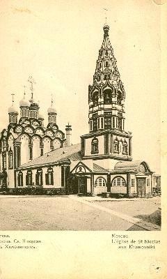 Церковь Святого Николая в Хамовниках, 1900-е, г. Москва. Выставка «Moscow, Russia 1800–1900s» с этой фотографией.