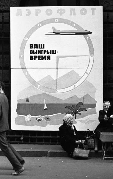 Аэрофлот, 1960-е, г. Ленинград. Пешеходы на Невском проспекте.Выставка «Аэрофлот» с этой фотографией.