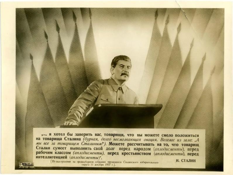 Иосиф Сталин на трибуне, 1 декабря 1937, г. Москва