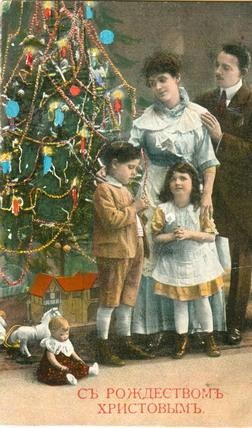 «С Рождеством Христовым», 1910-е. Выставки&nbsp;«Рождественское настроение»&nbsp;и «Рождественская открытка 100 лет назад» с этой фотографией.