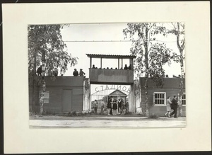 Стадион в Кириллове. Из серии «Городок», 1975 год, Вологодская обл., г. Кириллов. Видеолекция «Юрий Рыбчинский. Неустойчивое равновесие» с этой фотографией.