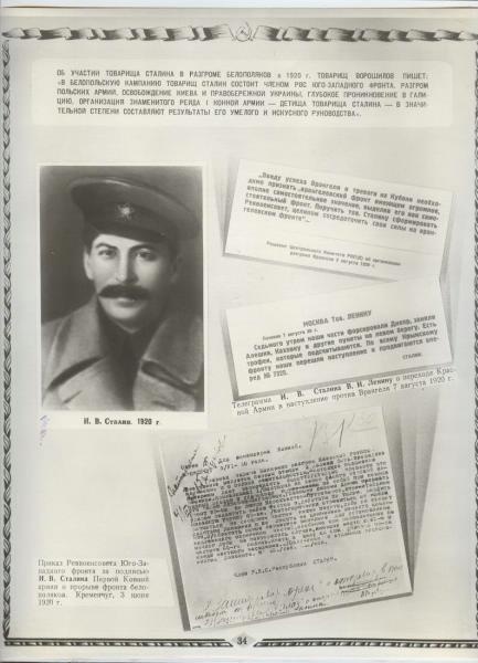 Иосиф Сталин, 1920 год