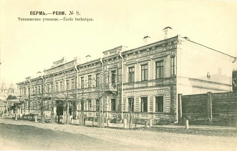 Техническое училище, 1904 год, г. Пермь