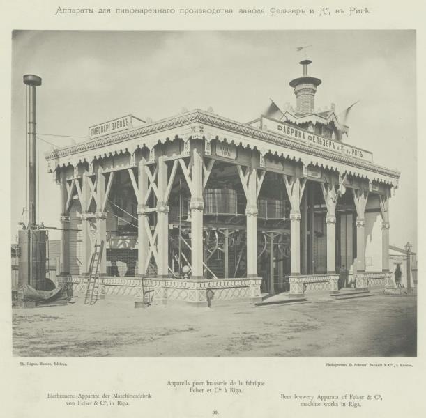 Аппараты для пивоваренного производства завода «Фельзер и Ко» в Риге, 1 июня 1882 - 13 октября 1882, г. Москва