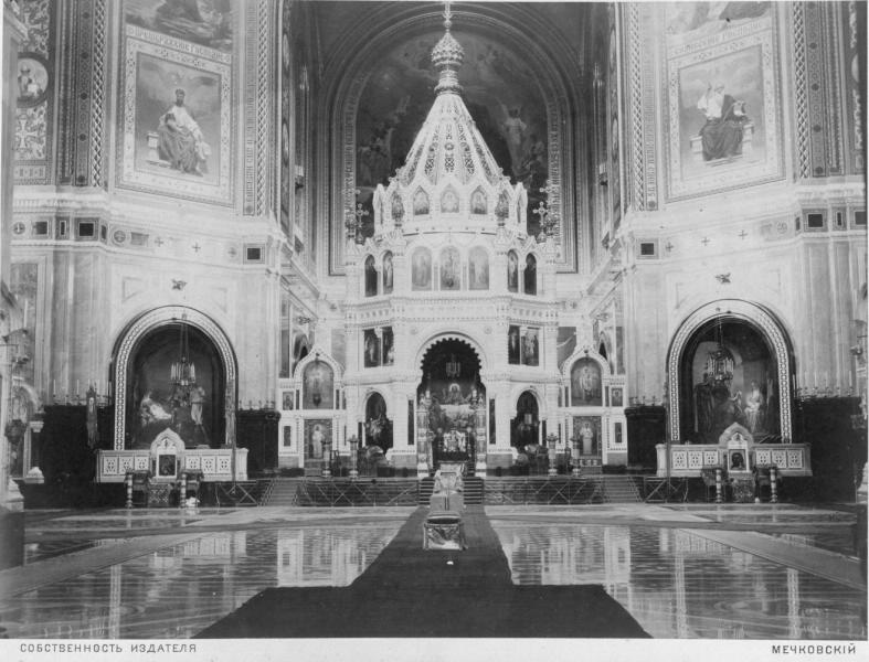 Внутренний вид Храма Христа Спасителя, 1883 год, г. Москва