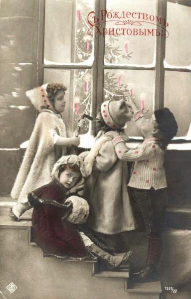 «С Рождеством Христовым!», 1 декабря 1910 - 31 января 1919. Выставки:&nbsp;«Рождественское настроение»,  «Рождественская радость»,&nbsp;«Живые открытки» с этой фотографией.