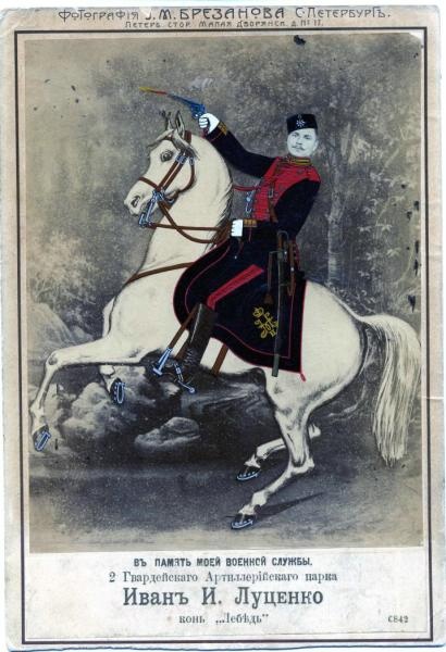 Гвардеец Иван Луценко на коне Лебедь, 1905 - 1910. Выставка «В красной фуражке» с этой фотографией.