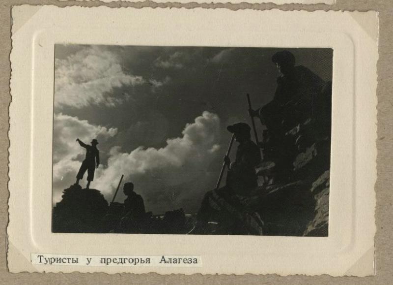 Туристы у предгорья Алагеза, 1930-е, Армянская ССР