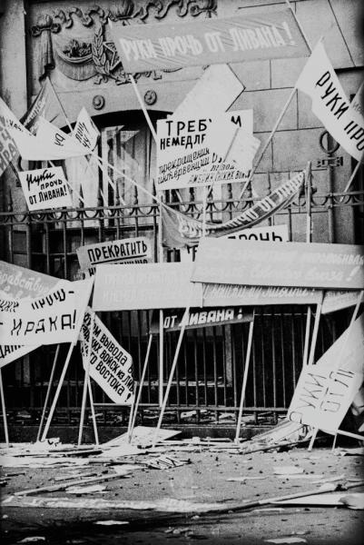 Транспаранты у стены посольства США, июль 1958, г. Москва. После демонстрации против вторжения американских войск в Ливан.