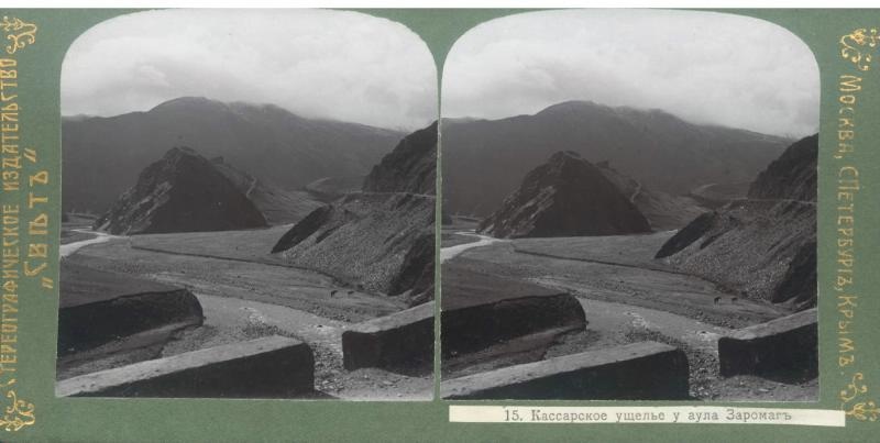 Кассарское ущелье у села Зарамаг, 1912 год, Кавказ. Предположительно, снимок Иосифа Александровича.