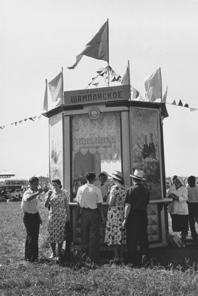 Народные гулянья на авиационном параде в Тушине, 1 августа 1950 - 31 августа 1959, Московская обл.. Выставка «In vino / pivo / vodka veritas...» с этой фотографией.&nbsp;
