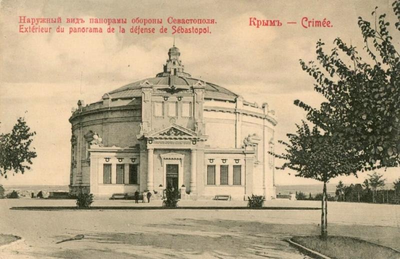 Наружный вид панорамы обороны Севастополя, 1910-е, Таврическая губ., г. Севастополь