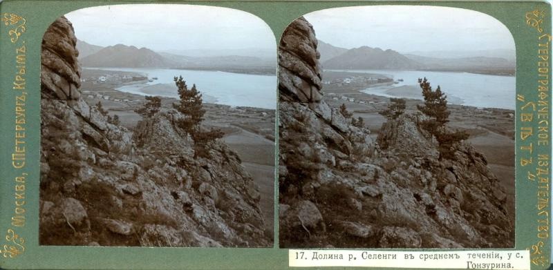 Долина реки Селенги в среднем течении, у села Ганзурино, 1900-е, Забайкалье край