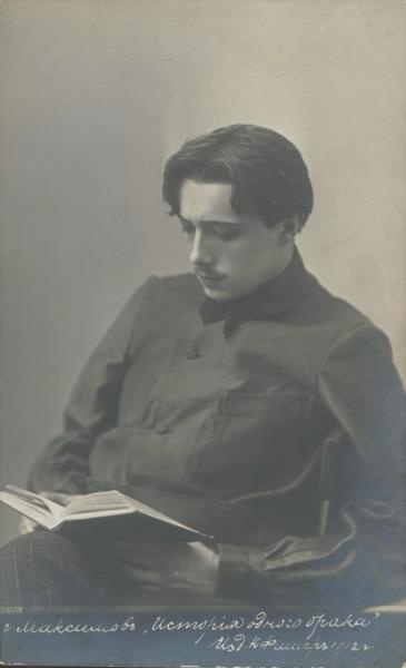 Г. Максимов, «История одного брака», 1912 год