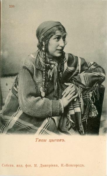Типы цыган, 1900-е