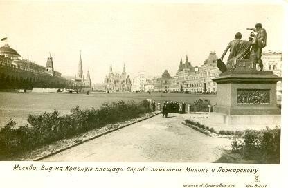 Памятник Минину и Пожарскому, 1938 год, г. Москва
