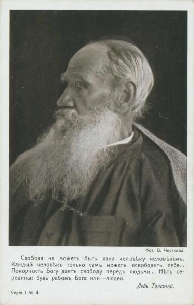 Лев Толстой, 1907 год, Тульская губ., дер. Ясная Поляна