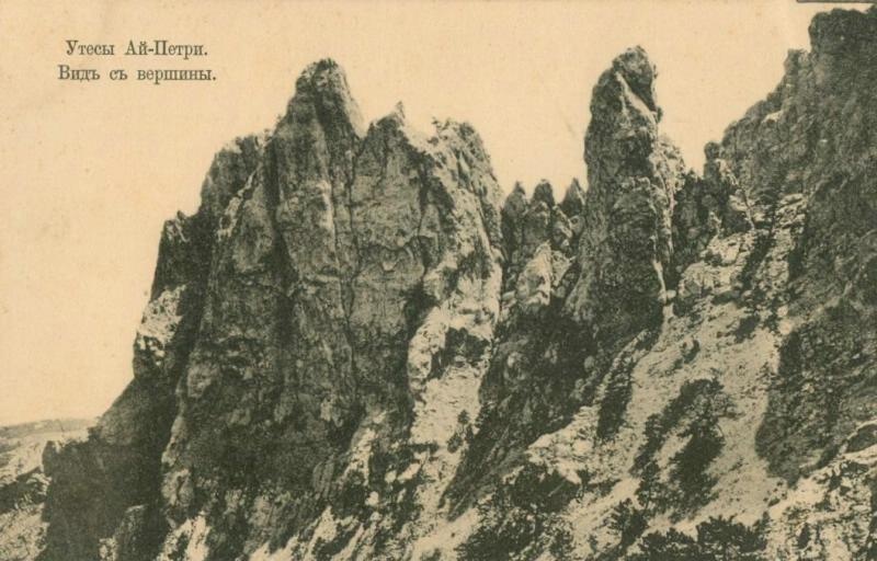 Утесы Ай-Петри. Вид с вершины, 1910 - 1916, Таврическая губ., г. Ялта