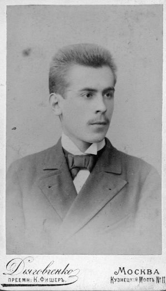 Портрет молодого человека, 1894 год, г. Москва. Альбуминовая печать.