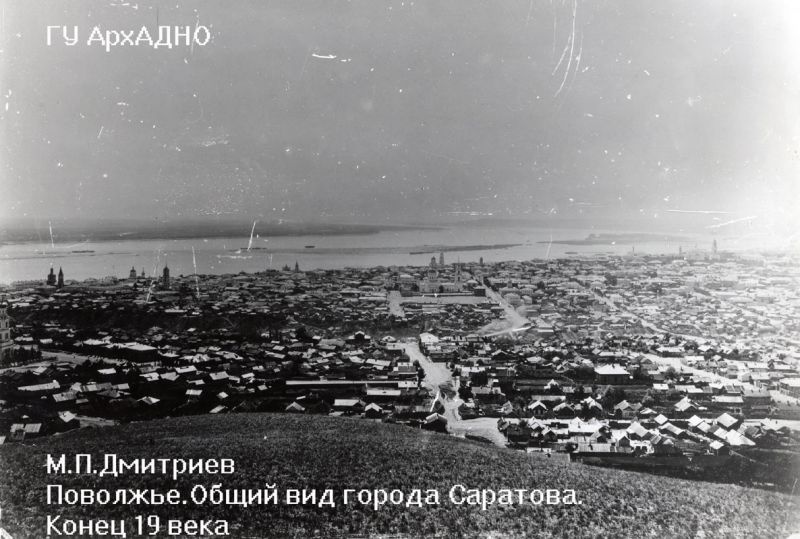 Общий вид города Саратова, 1890-е, г. Саратов