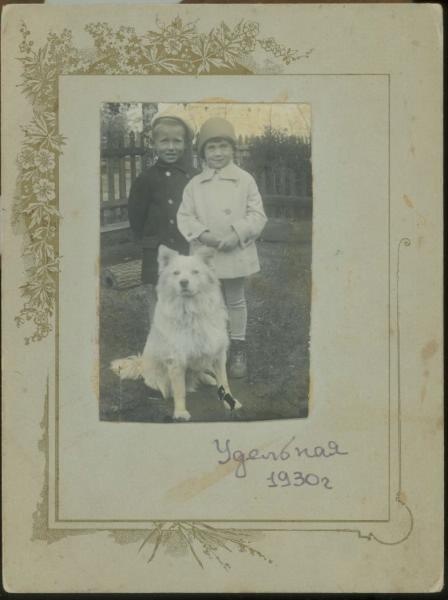 Дети с собакой, 1930 год, Московская обл., Раменский р-н, пос. Удельная