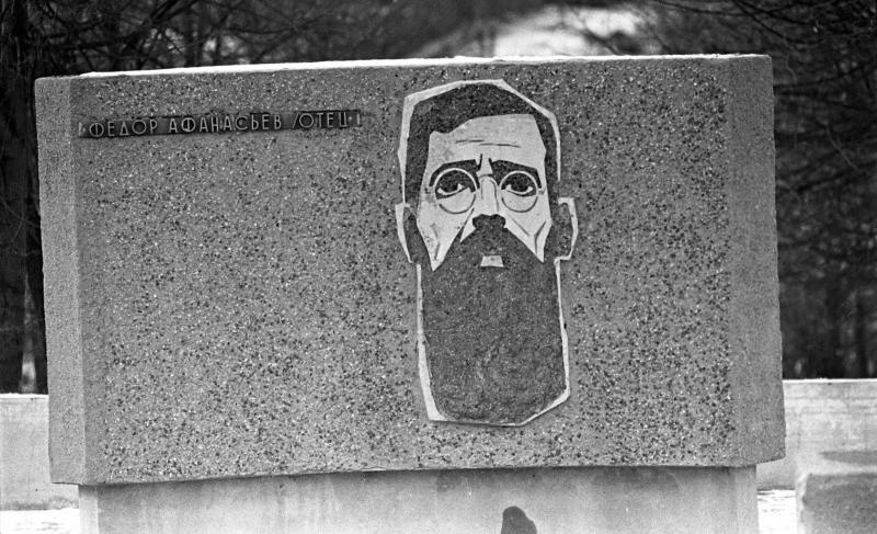 Памятник рабочему-революционеру Федору Афанасьеву, 1970 - 1973, г. Иваново (?)