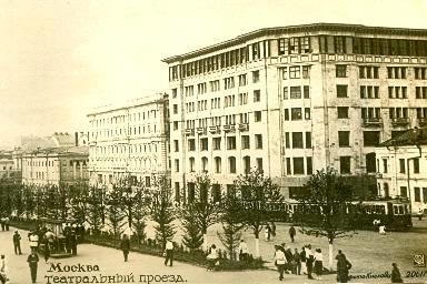 Театральный проезд, 1936 год, г. Москва
