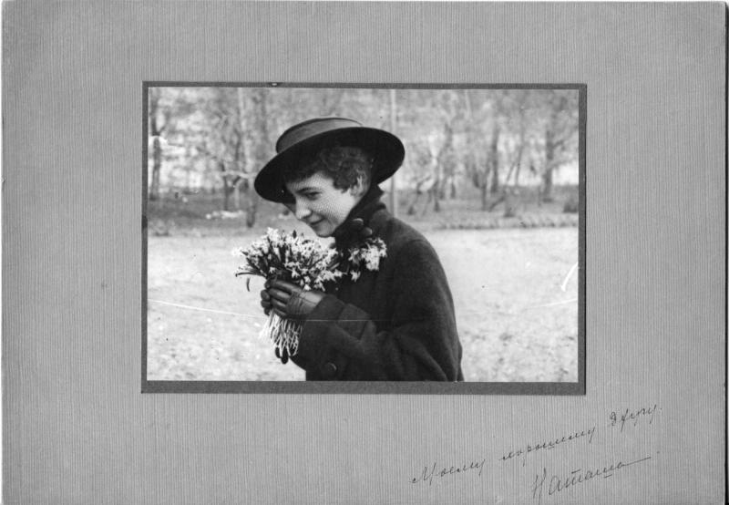 Девушка с букетом гиацинтов, 1916 год, г. Москва. Надпись на паспарту: «Моему хорошему другу. Наташа».